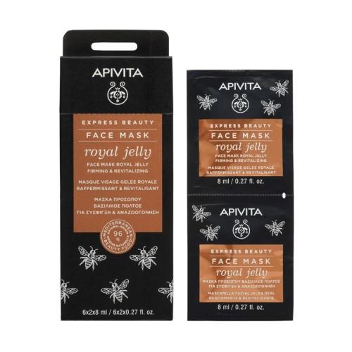 APIVITA express face mask royal jelly APIVITA express face mask royal jelly 6*2*8 ml